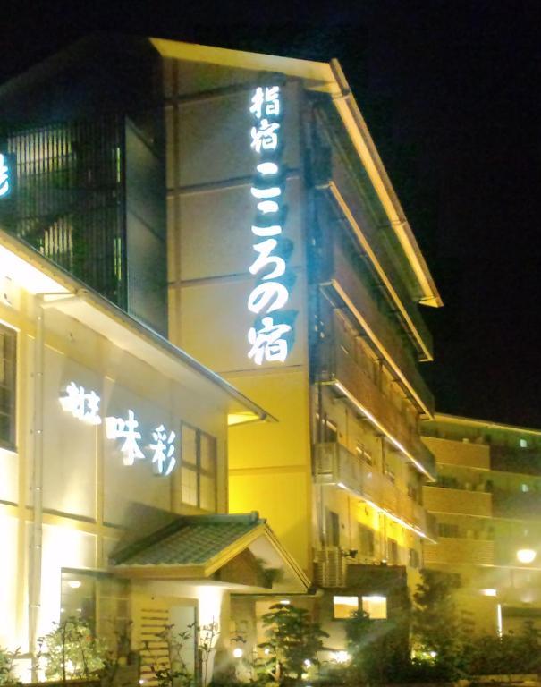מלון Ibusuki Kokoronoyado מראה חיצוני תמונה